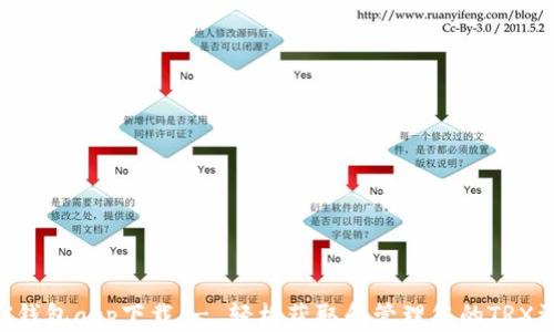 
TRX钱包app下载 - 轻松获取和管理您的TRX资产