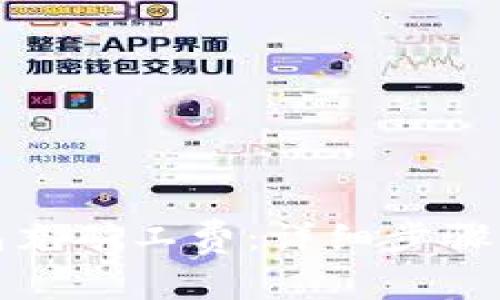 : 如何为TP钱包充矿工费：详细步骤与常见问题解析