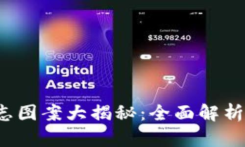 (TP钱包标志图案大揭秘:全面解析与设计灵感